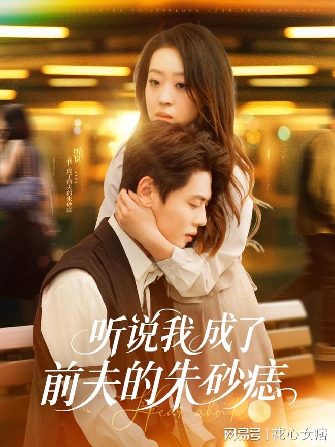 真做后他永失所爱》后续大结局完整版AG真人试玩平台结局《窃爱法则假戏(图2)