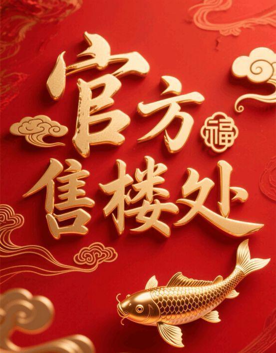 售楼处发布： 以品质铸就传奇!AG真人直营聚焦中铁建西派海上(图3)