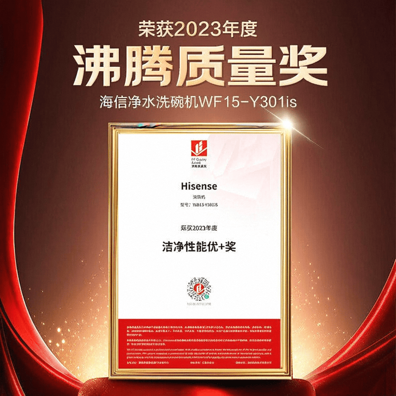 评测:家庭清洁的理想选择AG真人app海信洗碗机(图2) 评测:家庭清洁的理想选择AG真人app海信洗碗机(图2)