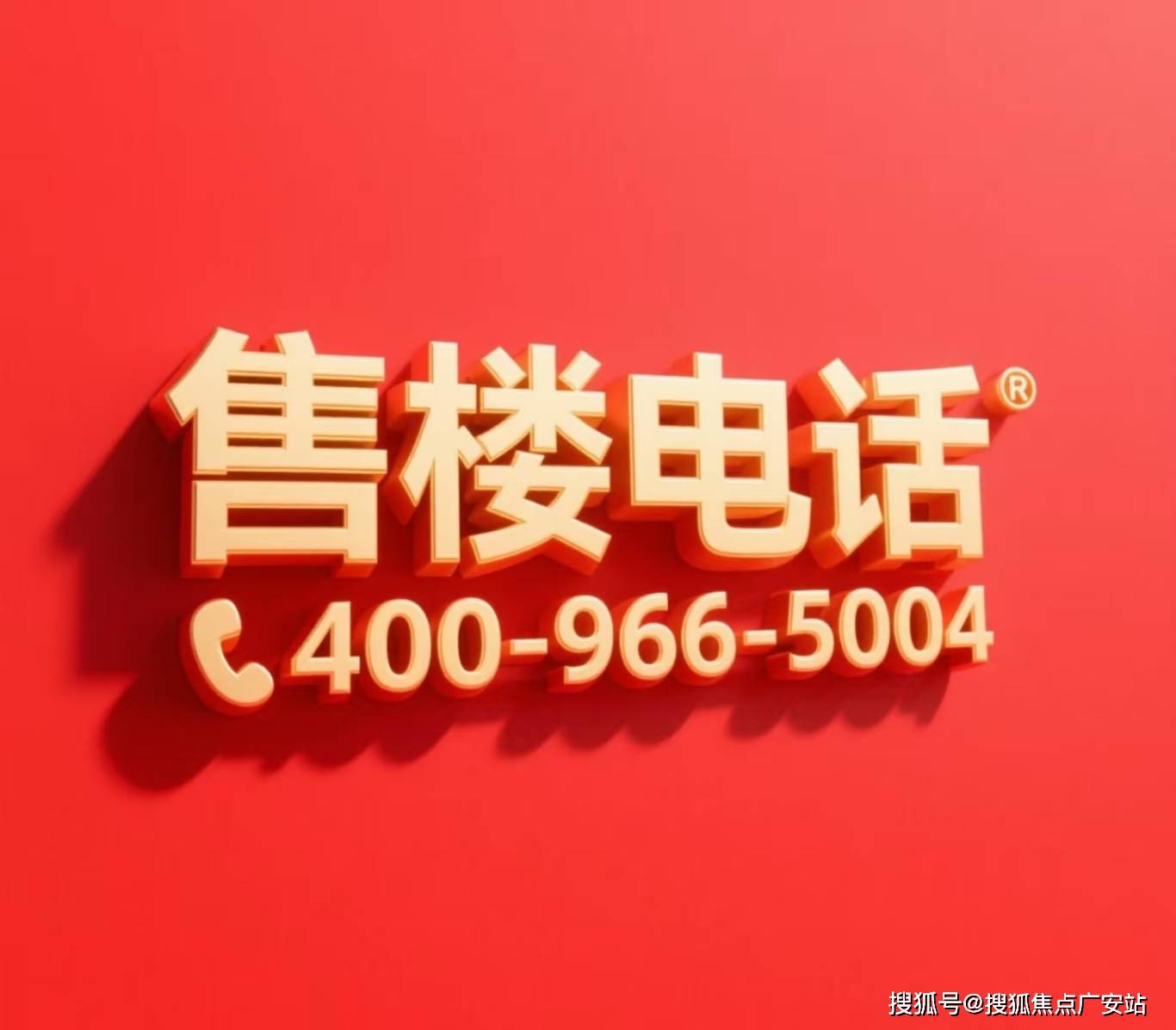 售楼处电话-电话地址-价格-户型-小区环境-楼盘详情-交房时间-周边配套AG真人app泗泾绿中海(泗泾绿中海营销中心)网站-销售中心(售楼处)-(图6)