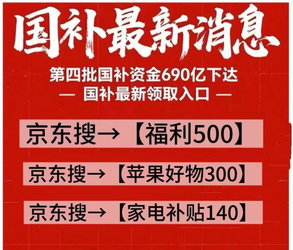 么领补贴？五折券入口双十二买优惠券领取入口叠加国补教程AG真人app京东家电优惠券怎么领取？京东家电国补怎(图2)